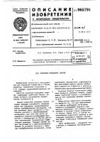 Алмазное кольцевое сверло Алмазное кольцевое сверло