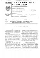Способ получения эттрингита Способ получения эттрингита