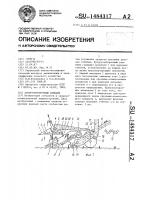 Кукурузоуборочный комбайн Кукурузоуборочный комбайн