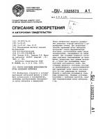 Способ модуляции интенсивности пучка медленных нейтронов Способ модуляции интенсивности пучка медленных нейтронов