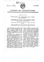 Приспособление для подстраивания струн у смычковых инструментов Приспособление для подстраивания струн у смычковых инструментов