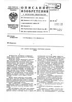 Способ частотного уплотнения каналов связи Способ частотного уплотнения каналов связи