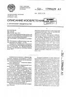 Способ магнитного обогащения слабомагнитных руд и сепаратор для его осуществления Способ магнитного обогащения слабомагнитных руд и сепаратор для его осуществления
