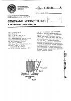 Устройство для получения объемного цветного изображения Устройство для получения объемного цветного изображения