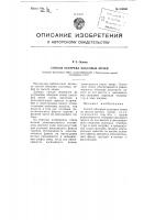 Способ обогрева коксовых печей Способ обогрева коксовых печей