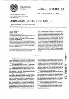 Способ хирургического лечения стеноза позвоночной артерии Способ хирургического лечения стеноза позвоночной артерии