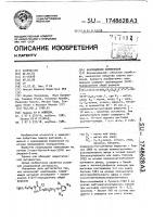 Акарицидная композиция Акарицидная композиция
