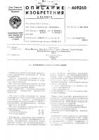 Термопластичная композиция Термопластичная композиция