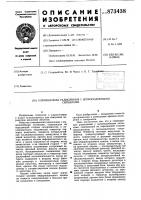 Совмещенная радиолиния с шумоподобными сигналами Совмещенная радиолиния с шумоподобными сигналами