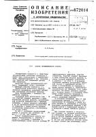 Захват промышленного робота Захват промышленного робота