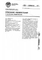 Способ определения величины гололедных отложений Способ определения величины гололедных отложений