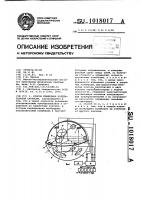 Способ измерения колебательной скорости Способ измерения колебательной скорости