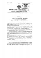 Способ изготовления кабельной стеклонити-стеклоленты Способ изготовления кабельной стеклонити-стеклоленты