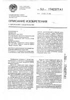 Пресс для влажно-тепловой обработки швейных изделий Пресс для влажно-тепловой обработки швейных изделий