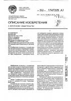 Устройство для контроля скорости движения полосового материала Устройство для контроля скорости движения полосового материала