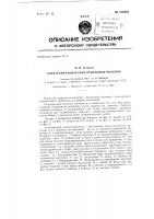 Электромеханический бурильный молоток Электромеханический бурильный молоток