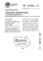 Электрический соединитель Электрический соединитель