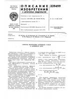 Способ получения активных углей в кипящем слое Способ получения активных углей в кипящем слое