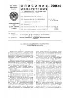 Способ получения 6-оксиметил-2нафтойной кислоты Способ получения 6-оксиметил-2нафтойной кислоты