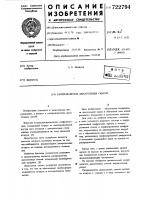 Распределитель дыхательных смесей Распределитель дыхательных смесей