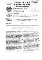 Детектор огибающей импульсного сигнала Детектор огибающей импульсного сигнала