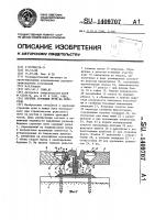 Верхнее строение пути на переезде Верхнее строение пути на переезде
