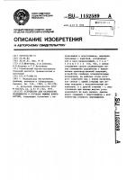 Устройство для разработки подвижности в суставах нижних конечностей Устройство для разработки подвижности в суставах нижних конечностей