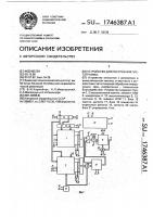 Устройство для построения гистограммы Устройство для построения гистограммы