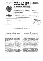 Клиновой механизм свободного хода Клиновой механизм свободного хода