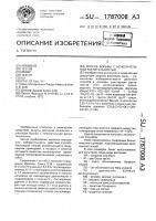 Способ борьбы с нежелательной растительностью Способ борьбы с нежелательной растительностью