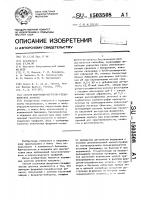 Способ получения ферритин-специфических антител Способ получения ферритин-специфических антител