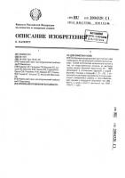 Способ изготовления катализатора для очистки газов Способ изготовления катализатора для очистки газов