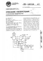 Запоминающее устройство с исправлением ошибок Запоминающее устройство с исправлением ошибок