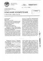 Устройство для очистки холостой ветви ленты конвейера Устройство для очистки холостой ветви ленты конвейера