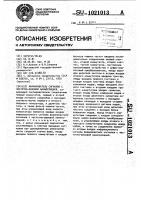 Формирователь сигналов с частотно-фазовой манипуляцией Формирователь сигналов с частотно-фазовой манипуляцией