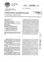 Устройство для автоматического отбора и ввода проб в хроматограф Устройство для автоматического отбора и ввода проб в хроматограф