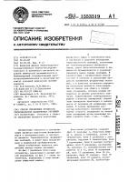 Способ управления процессом термообработки фосфоритных окатышей Способ управления процессом термообработки фосфоритных окатышей