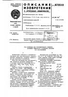 Материал для чувствительного элемента датчиков температур и способ(варианты) его изготовления Материал для чувствительного элемента датчиков температур и способ(варианты) его изготовления