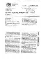 Способ очистки сточных вод от соединений селена Способ очистки сточных вод от соединений селена