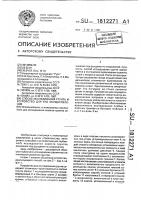 Способ исследования грунта и устройство для его осуществления Способ исследования грунта и устройство для его осуществления