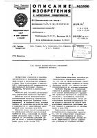 Способ автоматического управления процессом пиролиза Способ автоматического управления процессом пиролиза