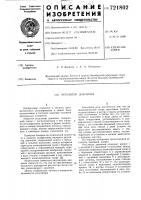 Регулятор давления Регулятор давления