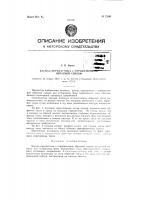 Каскад передатчика с отрицательной обратной связью Каскад передатчика с отрицательной обратной связью