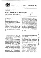 Способ обработки рыбной массы Способ обработки рыбной массы