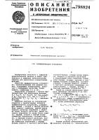 Арифметическое устройство Арифметическое устройство