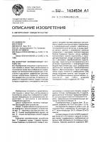 Буферное запоминающее устройство Буферное запоминающее устройство