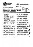 Устройство для формирования графических изображений Устройство для формирования графических изображений