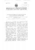 Способ изготовления рантовой обуви Способ изготовления рантовой обуви
