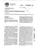 Сосуд для кипячения жидкости Сосуд для кипячения жидкости