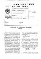Композиция для изготовления растворимых Композиция для изготовления растворимых